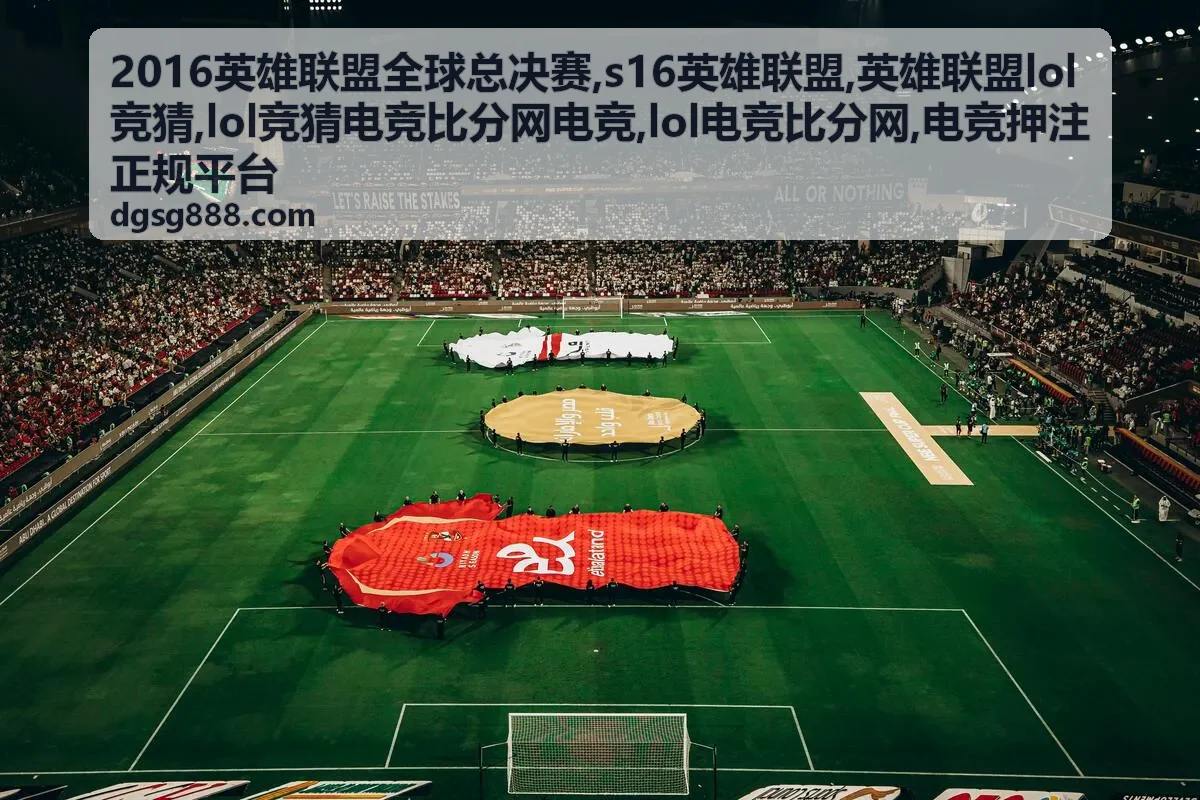 LOL电竞比分网信息核验方法
